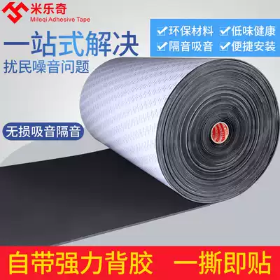 Foam cotton rubber wall sound-absorbing cotton sound-proof board mute artifact thickened self-adhesive wall sticker shock absorption and silencer sponge material