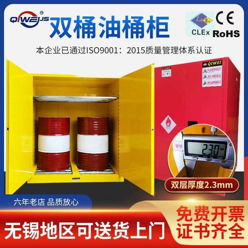 Double-Barrel Oil Drum Cabinet, Thickened Explosion-Proof Industrial Yellow-Blue-Red Safety Cabinet, Double-Lock Reagent Cabinet, Alcohol and Hazardous Chemicals Storage Double-Barrel Oil Drum Cabinet, Thickened Explosion-Proof Industrial Yellow-Blue-Red Safety Cabinet, Double-Lock Reagent Cabinet, Alcohol and Hazardous Chemicals Storage