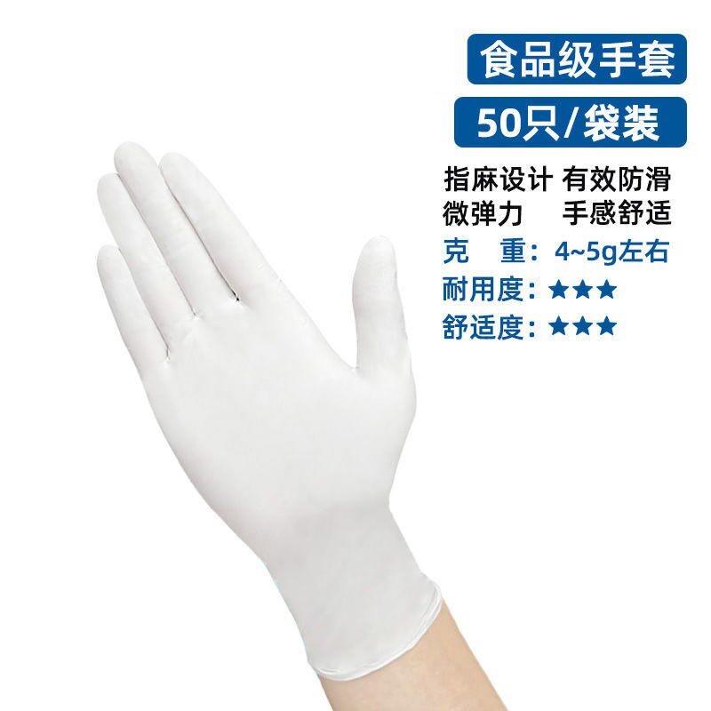 Disposable thickened durable wear gloves latex rubber waterproof and anti-oil food processing domestic dishwashing gloves
