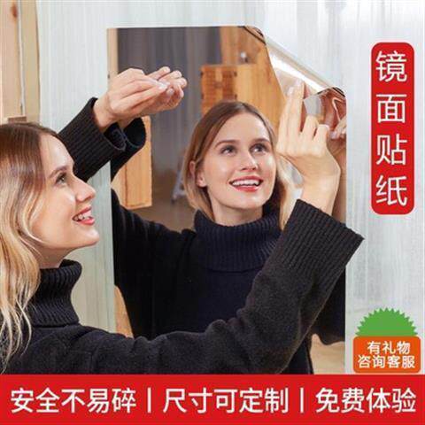 Xinjiang Douyin Net Red Soft Mirror Sticker Soft Mirror Full-length Mirror Dance Mirror Home Dressing and Fitting Xinjiang