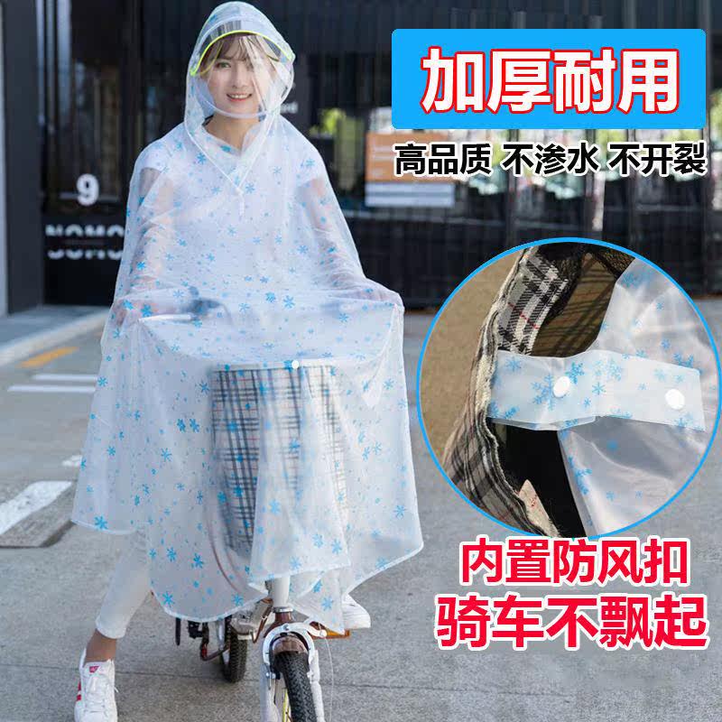 Xinjiang raincoat bike special female anti-rainstorm adult student primary school student climbing car rain cape male single person