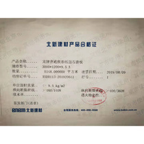 Dragon card suspended ceiling paper plasterboard water resistant refractory plasterboard ceiling level agent Dragon card series Grand full