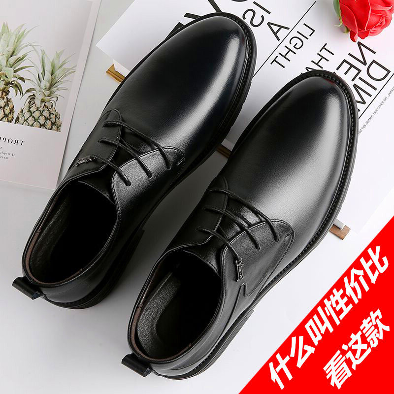 Leather shoes men's winter business men's wedding leather shoes casual inner heightened genuine leather dress British groom men's shoes breathable