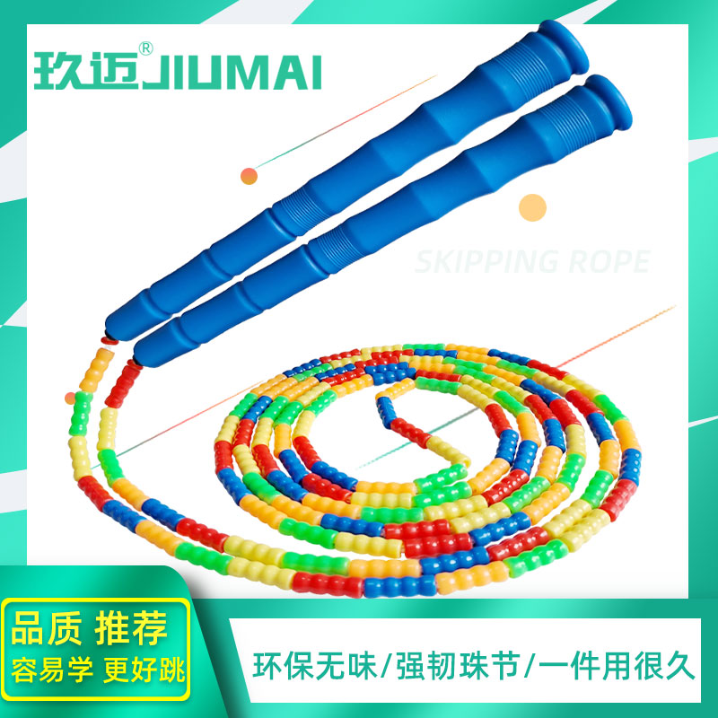 Jiu Mai Figure Jump Rope Adult Fitness Special Bamboo Festival Jump Rope Elementary School Students Children Jump Rope Professional Rope Corrope