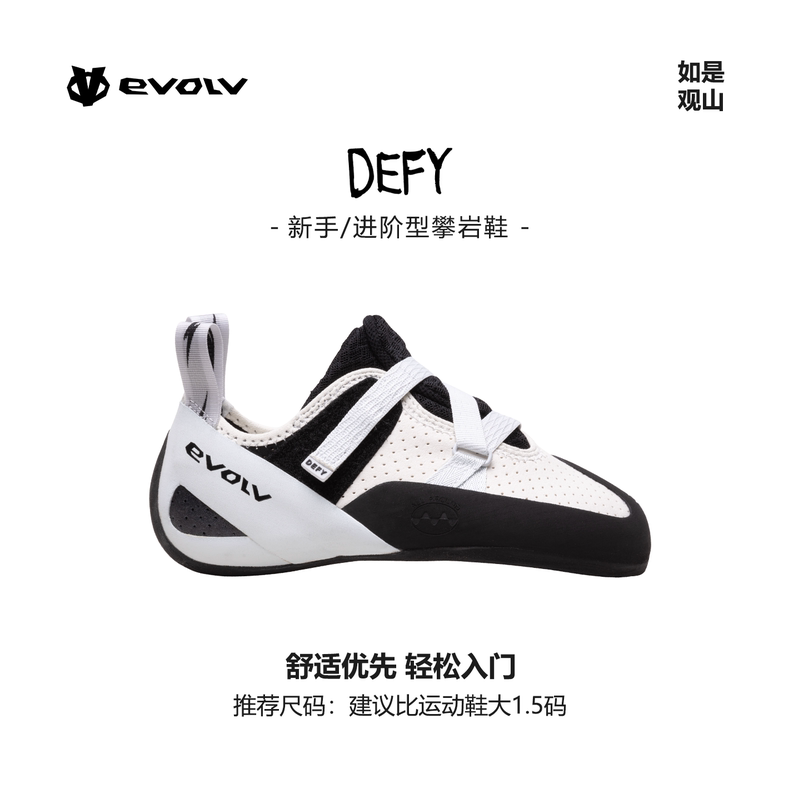 American Evolv Beginner Rock Climbing Shoes, Professional Bouldering Difficulty, Indoor Advanced Men's and Women's Rock Climbing Shoes, Defy New Product