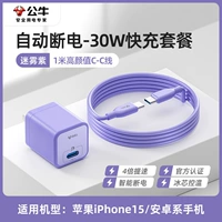 [Misty Purple] Apple 15 Автоматическое смещение электричества