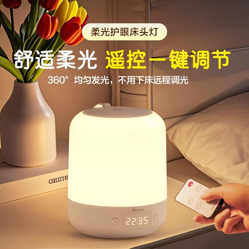 公牛usb灯小夜灯婴儿喂奶护眼卧室床头灯睡眠灯充电款氛围灯卧室照明灯usb接口led灯官方数码旗舰店正品