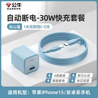 [Yuanshan Blue] Apple 15 Автоматическая мощность выключена