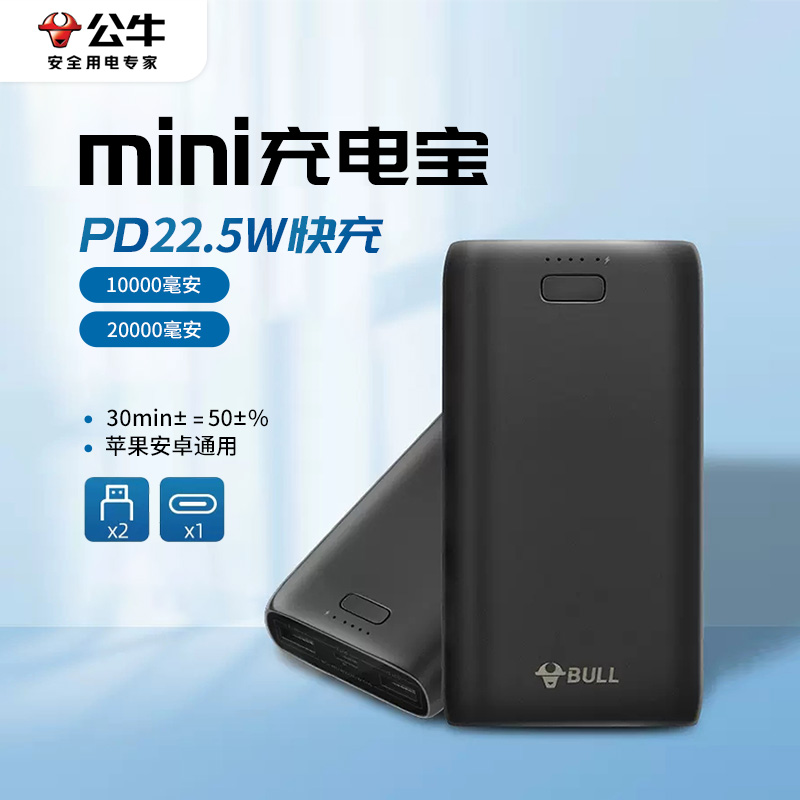 Bull Charging Treasure 20000 mA 18W fast charge PD flash charge ultra-large capacity ultra-thin and small 10,000 portable aircraft can carry the applicable Huawei Honor Xiaomi vivo mobile power universal