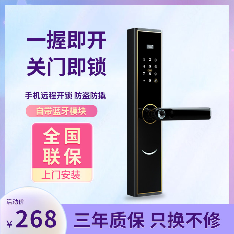 Ji Shang Ji fingerprint lock home security door password lock into the door remote electronic lock smart lock door magnetic card lock
