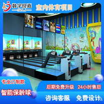 Large indoor smart bowling track Adult childrens coin-operated game machine venue Sports project entertainment equipment
