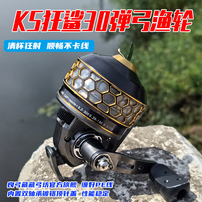 New Model Crazy Shark Ks30 Fishing Reel, Snag-Free Slingshot Lure Fishing Reel, Blue Whale Metal Fishing Reel, Fishing Line Reel