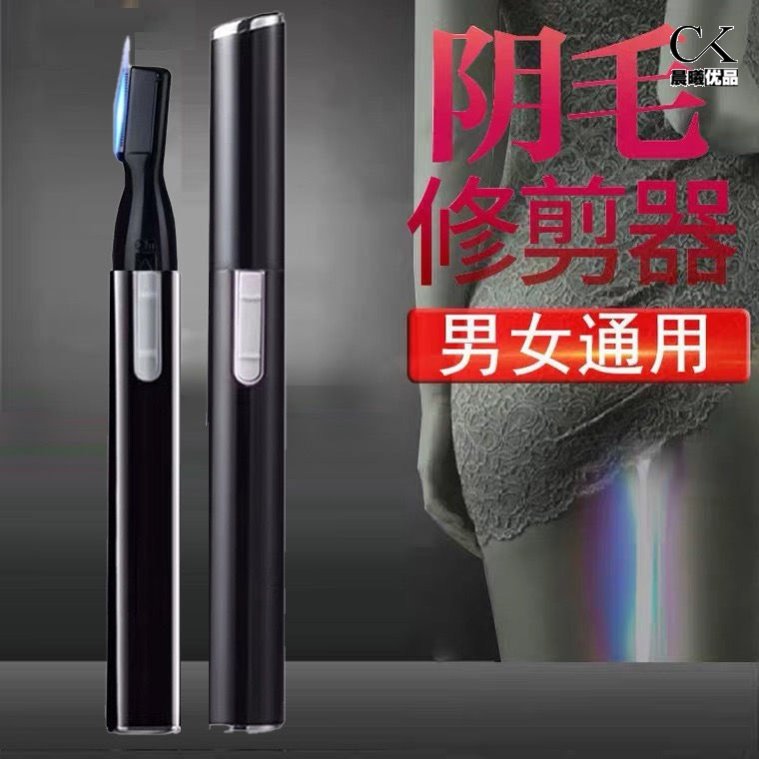 Shaving body hair artifact special knife shaving sweat hair leg hair scraper hair removal lady hair remover pubic shaver electric male