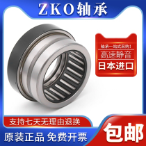 ZKO needle roller combination bearing NKXRZ NKXR 15 17 20 25 30 35 40 45 50 Z