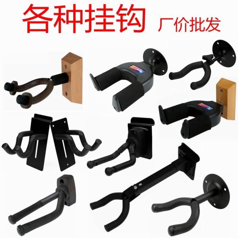 Guitar Hook Wall Guzheng Hook Wall Hanging Rack Hanging Wall Hanging Wall Guitar Inclined Rack Trough Plate Violin Hook Leu Hook Leu
