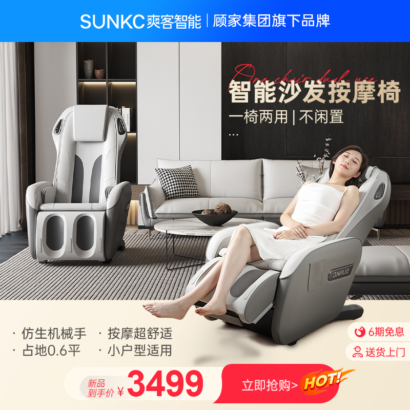 Gu Home Guests Luxury Single Smart Sofa Massage Chair Small Family Type Home Body Electric Multifunction Heating-Taobao