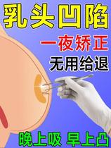 Nipple Endosubsidence Aligner Girl Hair Dysplain with poor suction Men and women Short and small flat dairies Traction Disc to feed the Milk God