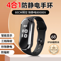 German wireless anti-static bracelet winter static eliminator releaser for men and women human body winter anti-static artifact