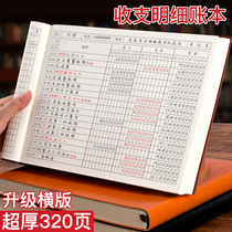 Accounting book detailed account income and expenditure book accounting cashier financial supplies cash journal store commercial entry and exit account business income expenditure family finance daily running account book