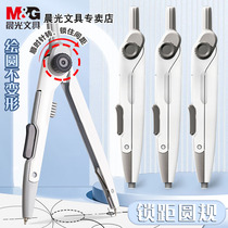 Lock distance compass automatic lead metal compass high-value angle can be locked to primary school students junior high school students stable and accurate circle drawing fixed angle multi-functional stationery professional drawing