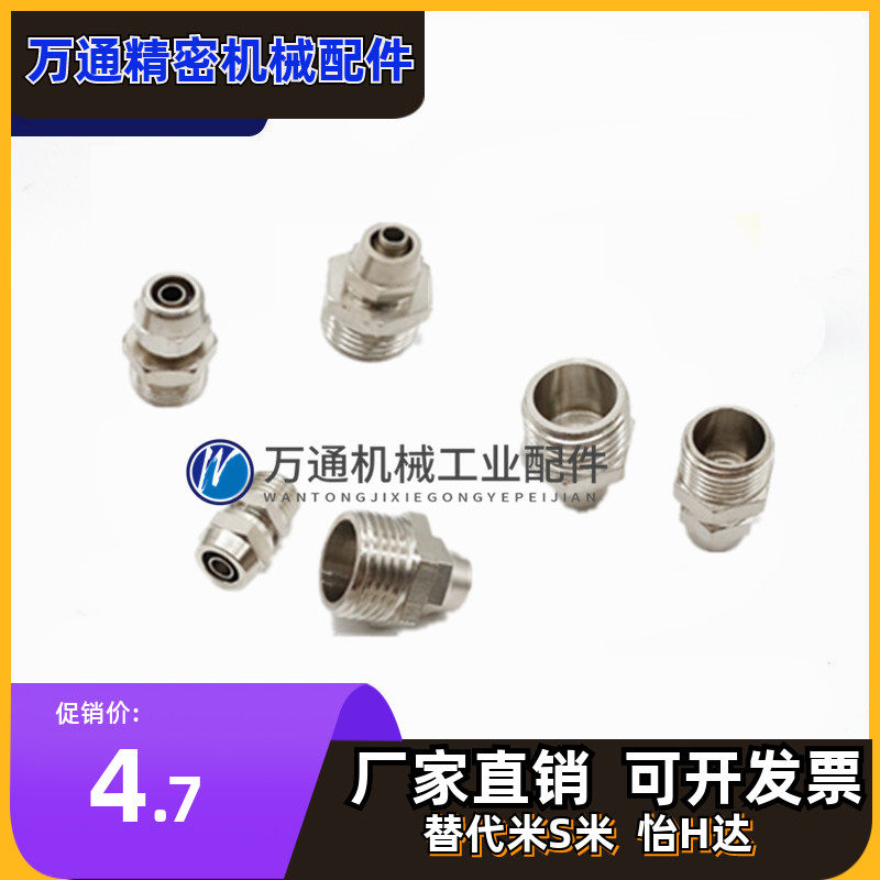 304 stainless steel quick screw PC10-04 joint straight through PC4 6 8 10 12 1 minute -4 PC12-03