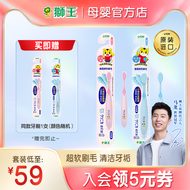 Japan Import Lion King Tooth Force Jia Super Soft Smart Tiger Toothbrush Children Toothbrush Twisted 0-5-year-old Baby Milk Toothbrush
