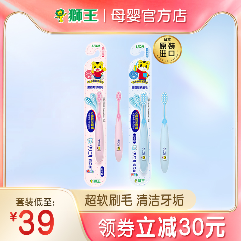 Japan Import Lion King Tooth Force Jia Super Soft Smart Tiger Toothbrush Children Toothbrush Twisted 0-5-year-old Baby Milk Toothbrush