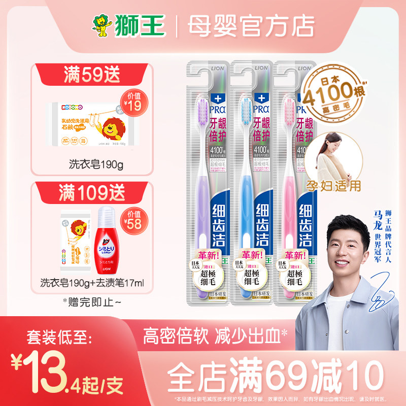 Lion King toothbrush fine teeth clean gums soft bristle toothbrush 1-3 fine bristle soft bristle toothbrush pregnancy confinement toothbrush