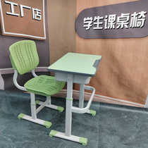 Primary and secondary school classroom lifting desks and chairs training coaching calligraphy care class childrens study table writing desk