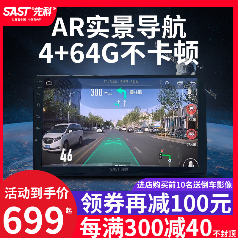 Xianke Baojun 730 560 310 630 510 360 central control large screen audio and video navigation machine