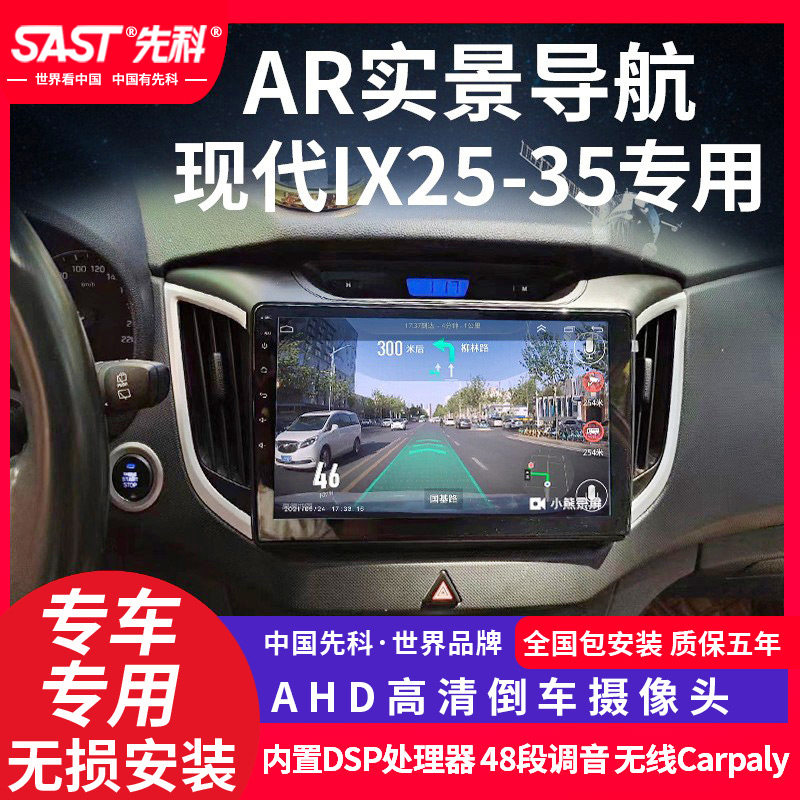 Suitable for Beijing Hyundai ix25ix35 special original car modified central control large-screen navigation reversing image All