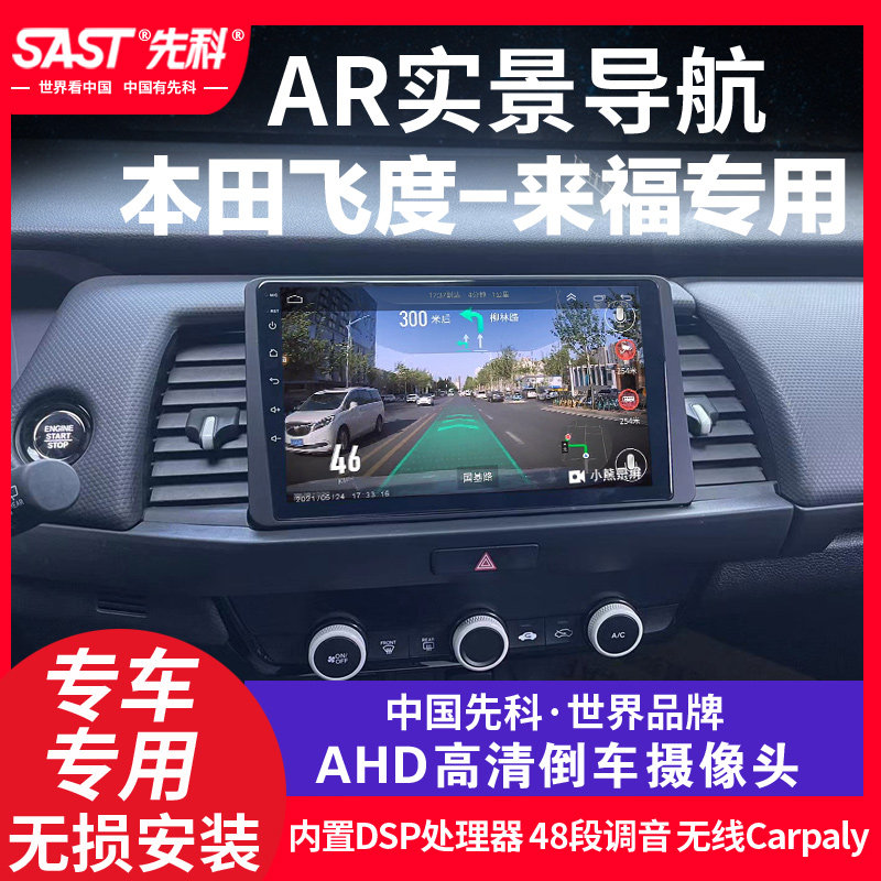 Applicable Shchenko New Old Models Fly Degrees Central Control Large Screen Navigation Carplay Machine Backing Image Hicar All-in-one-Taobao