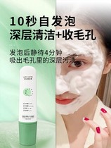 (The flight attendant recommended )LYHX small bubble depth cleaning and shrinking pore water to moisturize and go to the black-headed bubble mask