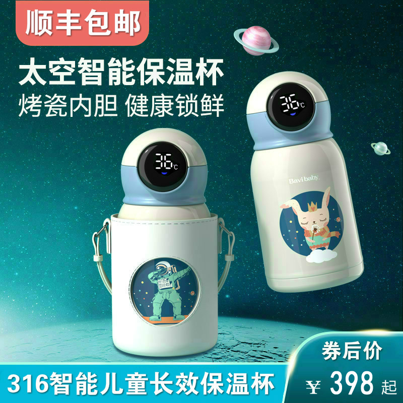 Children's thermos cup girl cartoon straw belly water cup large capacity boy cute portable smart straight drink cup