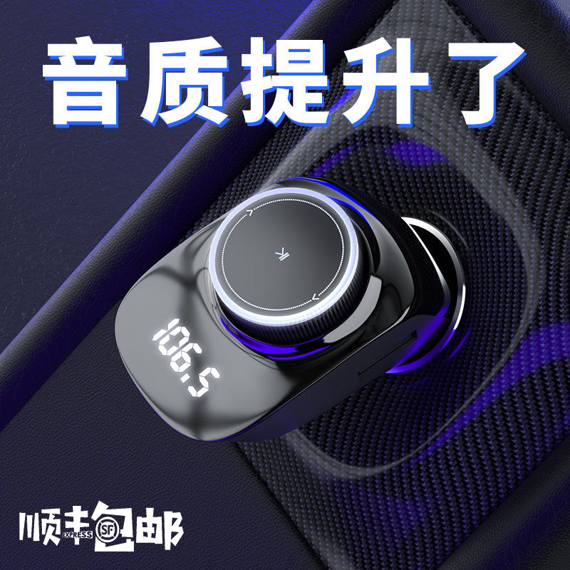 Newman mp3 Bluetooth receiver on-board Bluetooth 5 0 player Car charger MP3 transmitter fm Che charged-Taobao