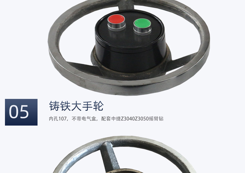 Маховик 中捷摇臂钻床z3040/z3050大手轮照明灯电器盒冷却管总成配件