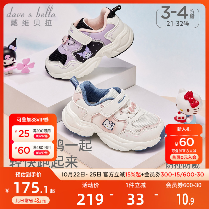 Hello Kitty Co-Branded David Bella Girls' Sneakers 2026 Autumn New Children's Non-Slip Antibacterial Shoes