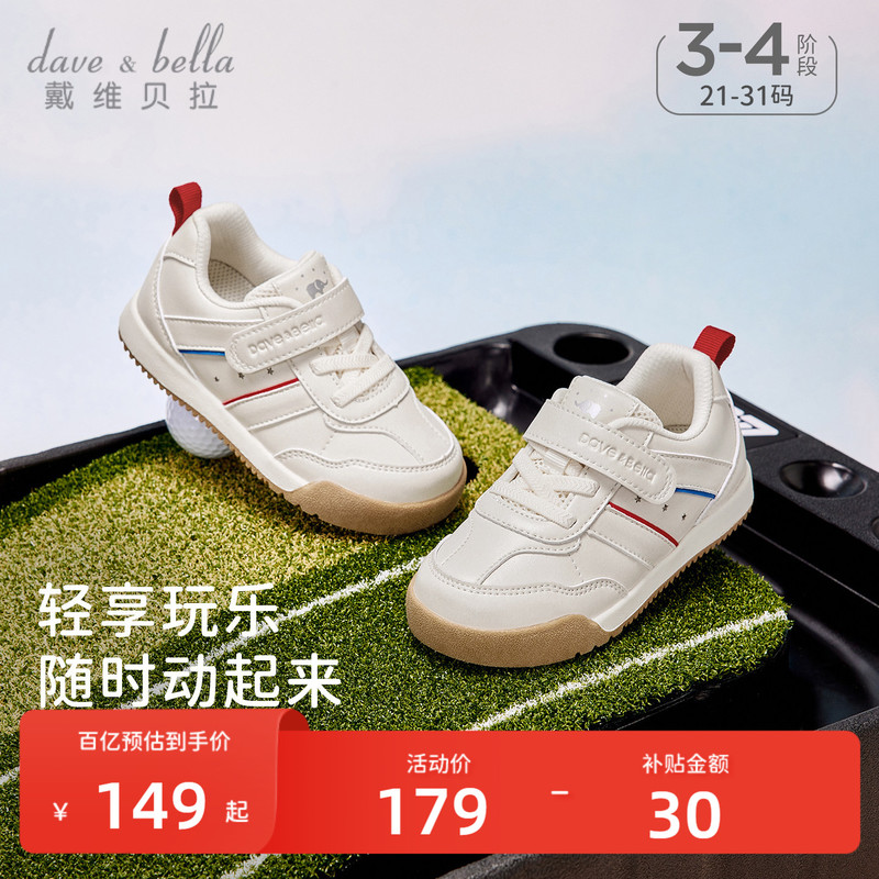 David Bella Children's Sneakers 2026 Autumn New Model Boys' Casual Shoes Girls' Antibacterial Non-Slip Kindergarten Shoes