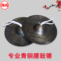 Bronze Waist Drum 24cm26 28 cm ANTIQUE BRONZE CYMBAL CYMBAL CYMBAL CYMBAL BLACK CYMBAL CYMBAL CYMBAL CYMBAL CYMBAL CYMBAL CYMBAL