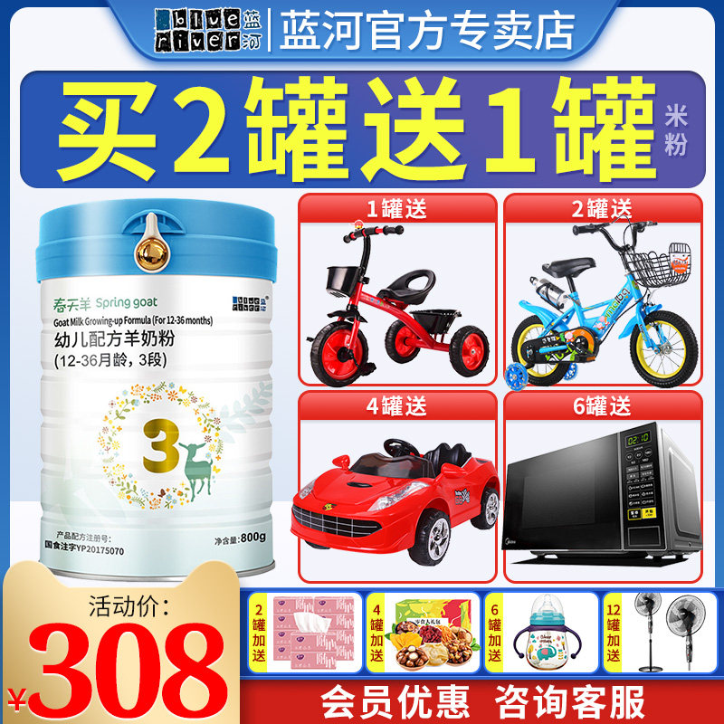(6 hair 9) Blue River Spring Goat Milk Powder 3 Stage Infant Formula Goat Milk Powder 3Rd Stage 800g Imported from New Zealand