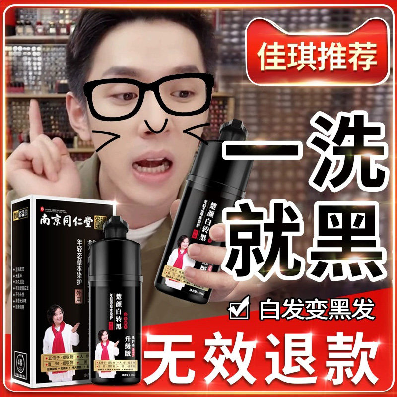 Tongcheng Bubble Hair Dyes Pure Plants Black Their Home Hair Paste Naturally No Irritation