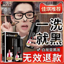 Tongrentang Bubble Hair Dye Pure Plant One Wash yourself Black Dyed Hair Cream Female natural no thrill