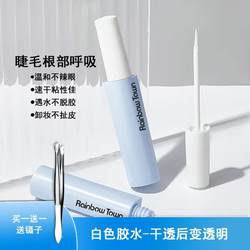 가짜 속눈썹 접착제 Yu Shuxin의 동일한 가짜 속눈썹 접착제 슈퍼 끈적 끈적하고 오래 지속되는 고정 부드럽고 자극적 인 빠른 건조 속눈썹