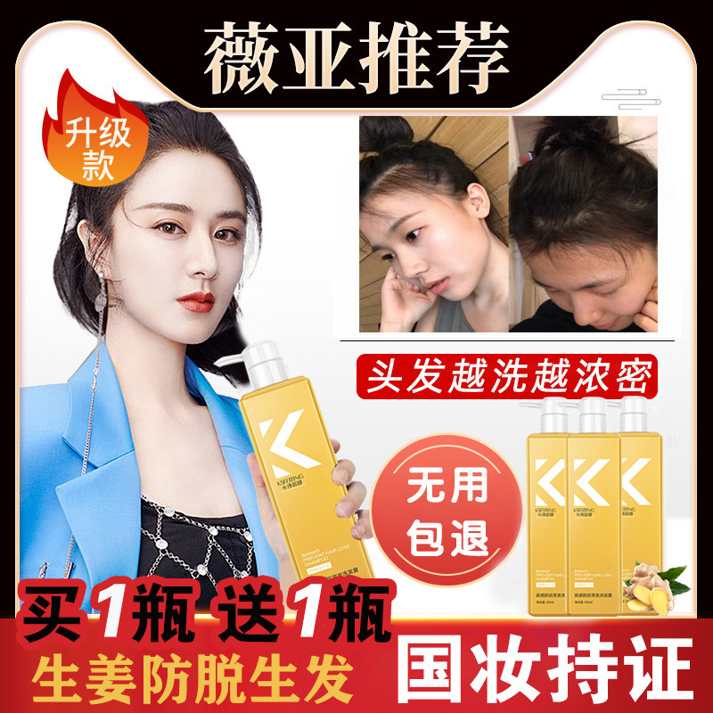 Ginger shampoo to prevent hair loss and hair growth Ginger juice oil control fluffy anti-dandruff itching shampoo flagship store