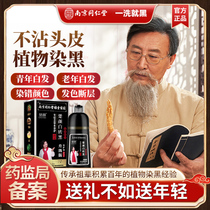 Tongrentang One wash black pure plant hair dye yourself at home dyed hair cream Natural No Stimulation Flagship Store