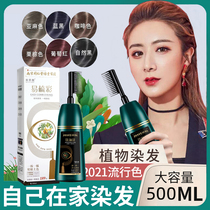 Tongrentang hair dye pure plant natural no irritation yourself at home Dyed Hair Cream 2021 Pop color Xianbai