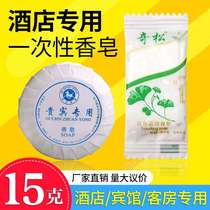 Internet celebrity disposable soap small soap toiletries for hotels and guesthouses round square independent