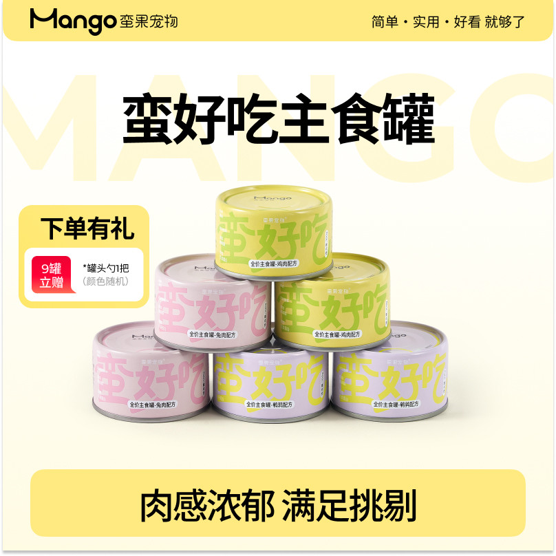 Консервы Mango Manguo для домашних кошек с сырыми костями и мясом по полной цене Основной корм Консервированный Корм для кошек Основной корм Мясо кролика Курицы Перепелов Изображение 1