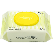 Mango Pet Tea Polyphenol Oil Removing Wipes Cleaning and Disinfecting No-Rinse Black Chin Oil Tail Earwax Care