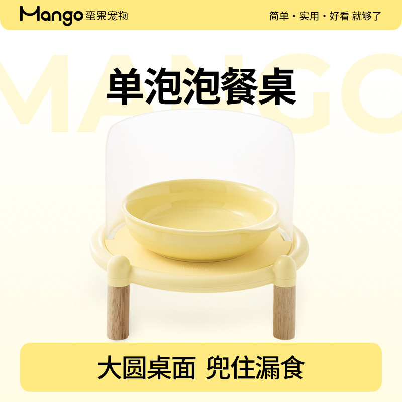 Mango蛮果宠物单泡泡餐桌猫碗狗碗猫食盆陶瓷碗水碗猫粮碗增高架